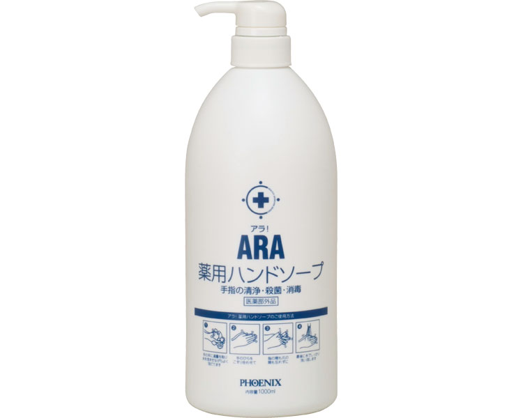 Body Soap - 【期間限定!対象商品P2〜20倍】 アラ！ 薬用ハンドソープ / 00090569 1L 1本