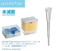ピペットチップ(epTIPS) セット 0.1~10μL (96本/トレー×5+ケース(空箱)) 0030 073.207 1箱(96本×5トレイ入)