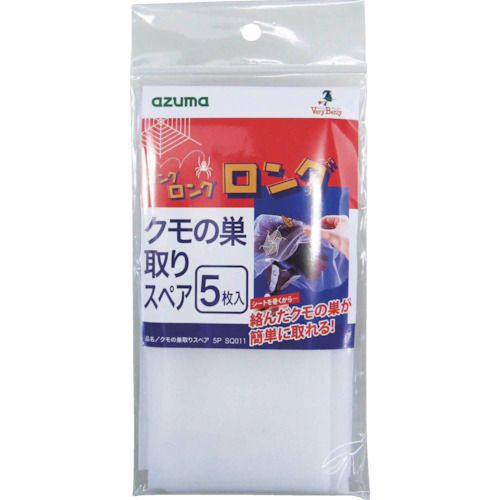 特長:●クモの巣取りのスペア 用途:●クモの巣取り 仕様:●長さ(mm)：350●幅(mm)：350●約35×35cm ※5枚入 材質／仕上:●ポリエチレン特長:●クモの巣取りのスペア 用途:●クモの巣取り 仕様:●長さ(mm)：350●幅(mm)：350●約35×35cm ※5枚入 材質／仕上:●ポリエチレン