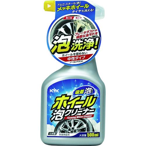 特長:●高気泡洗浄剤AOCの吸着成分が、ホイールに付着したブレーキダストや頑固な油汚れに浸透してスッキリ落とします。●中性・ノーコンパウンドなので、アルミ・スチール・メッキホイール及びホイールカバーに安心して使えます。●防錆剤配合で金属を傷めない設計です。 用途:●自動車用ホイールの洗浄用。（アルミホイール・スチールホイール・メッキホイール・ホイールカバー） 仕様:●容量(ml)：500 仕様2:●中性・ノーコンパウンド●大容量500ml 材質／仕上:●陰イオン系界面活性剤●両性界面活性剤●防錆剤特長:●高気泡洗浄剤AOCの吸着成分が、ホイールに付着したブレーキダストや頑固な油汚れに浸透してスッキリ落とします。●中性・ノーコンパウンドなので、アルミ・スチール・メッキホイール及びホイールカバーに安心して使えます。●防錆剤配合で金属を傷めない設計です。 用途:●自動車用ホイールの洗浄用。（アルミホイール・スチールホイール・メッキホイール・ホイールカバー） 仕様:●容量(ml)：500 仕様2:●中性・ノーコンパウンド●大容量500ml 材質／仕上:●陰イオン系界面活性剤●両性界面活性剤●防錆剤