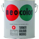 ターナー ネオカラー 茶 A色3L 1缶 (NC00309)(4)