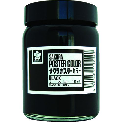 サクラ 工業用マーカー ポスターカラー130ML 黒 1個 (PW130ML49BK)