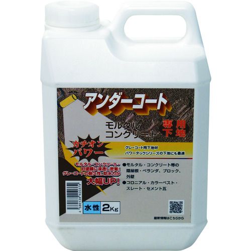 パワーテック 建築用下地剤 カチオン型アンダーコート下地材(水性) 透明 2kg 1個 (17624)