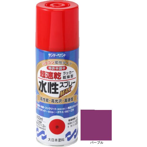 特長:●有機溶剤中毒予防規則適用外です。●硬くて強い塗膜が被塗物を護ります。●密着力に優れ、折り曲げにも強い力を発揮します。 用途:●屋内外の色々な場所・物。●鉄部、木部、コンクリート、ガラス、スレート、プラスチック製品など発泡スチロールにも塗れます。 仕様:●色：パープル●容量(L)：0.4●乾燥時間：半硬化乾燥20℃約20分、5℃30分●塗布面積(［［M2］］)：約0.7〜1.3●塗り重ね可能時間：20℃約2時間、5℃約3時間●塗り重ね回数：2●指触乾燥時間：20℃約8分、5℃約16分 仕様2:●2回塗り●指触乾燥時間：約8分(20℃)、約16分(冬)●半硬化乾燥時間：約20分(20℃)、約30分(冬)●塗布面積：約0.7〜1.3［［M2］］ 材質／仕上:●アクリル樹脂系水溶性塗料 注意:●使用する時は容器を充分に振り、よくかき混ぜて下さい。特長:●有機溶剤中毒予防規則適用外です。●硬くて強い塗膜が被塗物を護ります。●密着力に優れ、折り曲げにも強い力を発揮します。 用途:●屋内外の色々な場所・物。●鉄部、木部、コンクリート、ガラス、スレート、プラスチック製品など発泡スチロールにも塗れます。 仕様:●色：パープル●容量(L)：0.4●乾燥時間：半硬化乾燥20℃約20分、5℃30分●塗布面積(［［M2］］)：約0.7〜1.3●塗り重ね可能時間：20℃約2時間、5℃約3時間●塗り重ね回数：2●指触乾燥時間：20℃約8分、5℃約16分 仕様2:●2回塗り●指触乾燥時間：約8分(20℃)、約16分(冬)●半硬化乾燥時間：約20分(20℃)、約30分(冬)●塗布面積：約0.7〜1.3［［M2］］ 材質／仕上:●アクリル樹脂系水溶性塗料 注意:●使用する時は容器を充分に振り、よくかき混ぜて下さい。