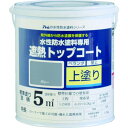 アトムペイント 水性防水塗料専用遮熱トップコート 1.5kg 遮熱グレー 1缶 (0000123040)