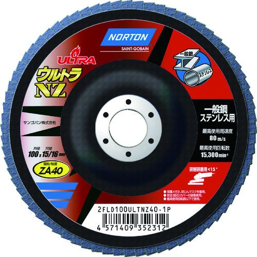 【期間限定!対象商品P2〜20倍】 NORTON　フラップディスク　ウルトラNZ　＃100　10...