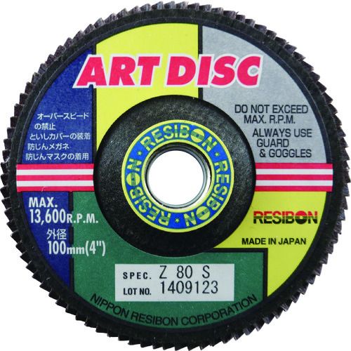 レヂボン　アートディスクAD　100×15　Z80S　10枚 (AD100Z80S)