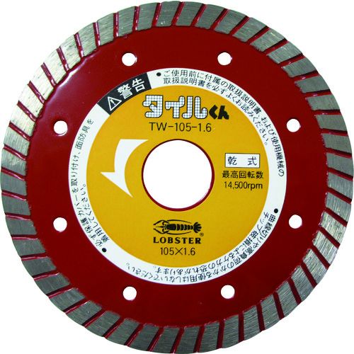 特長:●切れ味良く硬質タイルの切断に最適です。●連続したスラントウェーブ形状のため、切り粉の排出がスピーディーです。●薄刃ですので切り口スッキリ、クリーンな仕上がりです。 用途:●磁器タイル・せっ器タイル・陶器タイルの切断に。●一般タイル用。 仕様:●外径(mm)：105●刃厚(mm)：1.6●穴径(mm)：20.0●チップ高さ(mm)：8●最高使用回転数(rpm)：14500●付属リング穴径(mm)：15 仕様2:●乾式 材質／仕上:●台金:工具鋼●チップ:ダイヤ砥粒他特長:●切れ味良く硬質タイルの切断に最適です。●連続したスラントウェーブ形状のため、切り粉の排出がスピーディーです。●薄刃ですので切り口スッキリ、クリーンな仕上がりです。 用途:●磁器タイル・せっ器タイル・陶器タイルの切断に。●一般タイル用。 仕様:●外径(mm)：105●刃厚(mm)：1.6●穴径(mm)：20.0●チップ高さ(mm)：8●最高使用回転数(rpm)：14500●付属リング穴径(mm)：15 仕様2:●乾式 材質／仕上:●台金:工具鋼●チップ:ダイヤ砥粒他
