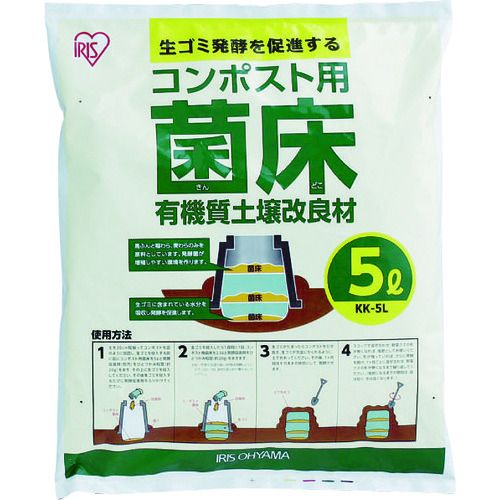  IRIS　502058　コンポスト用菌床　5L　1個 (KK5L)