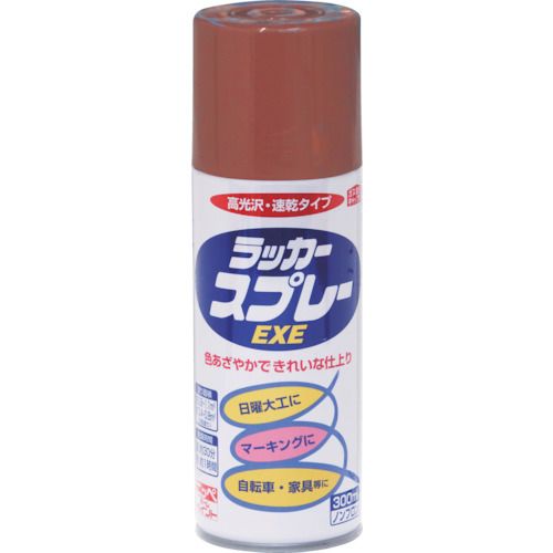 特長:●色、ツヤが良く、乾きが早いスプレー塗料です。●有害な鉛化合物、トルエンは原料として配合しておりません。●霧は長円形（楕円）に吹き付けられ、噴出口先端を回転させると長円を縦、横に変えられる可変ノズル使用しています。●簡単にガス抜きができるガス抜きキャップつきです。 用途:●自転車・家具・冷蔵庫など電化製品・玩具・機械器具・日曜大工の工作品などの吹き付け塗り・その他マーキングに。 仕様:●色：プライマー●容量(L)：0.3●乾燥時間：●夏(30℃)：約30分●冬(10℃)：約1時間●塗布面積(［［M2］］)：●鉄部：0.8〜1.1●木部：0.4〜0.8 仕様2:●乾燥時間：夏(30℃)：約30分、冬(10℃)：約1時間 材質／仕上:●ニトロセルロース、合成樹脂（アルキド）、顔料、有機溶剤 注意:●火気のある所では塗らないで下さい。●塗装中、乾燥中ともに換気をよくして下さい。●塗り面積は、色、塗り方、塗る面の種類や形、表面の状態によりかなり差があります。特長:●色、ツヤが良く、乾きが早いスプレー塗料です。●有害な鉛化合物、トルエンは原料として配合しておりません。●霧は長円形（楕円）に吹き付けられ、噴出口先端を回転させると長円を縦、横に変えられる可変ノズル使用しています。●簡単にガス抜きができるガス抜きキャップつきです。 用途:●自転車・家具・冷蔵庫など電化製品・玩具・機械器具・日曜大工の工作品などの吹き付け塗り・その他マーキングに。 仕様:●色：プライマー●容量(L)：0.3●乾燥時間：●夏(30℃)：約30分●冬(10℃)：約1時間●塗布面積(［［M2］］)：●鉄部：0.8〜1.1●木部：0.4〜0.8 仕様2:●乾燥時間：夏(30℃)：約30分、冬(10℃)：約1時間 材質／仕上:●ニトロセルロース、合成樹脂（アルキド）、顔料、有機溶剤 注意:●火気のある所では塗らないで下さい。●塗装中、乾燥中ともに換気をよくして下さい。●塗り面積は、色、塗り方、塗る面の種類や形、表面の状態によりかなり差があります。