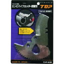 TOP エンビパイプカッター替刃 1枚 (TVP-63K)