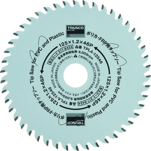 TRUSCO　ポリカ・FRP用　Φ125　1枚 (TPLA12546)