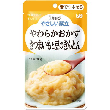 やさしい献立 ヤワラカオカズサツマイモと豆のキントンY3-14 20251