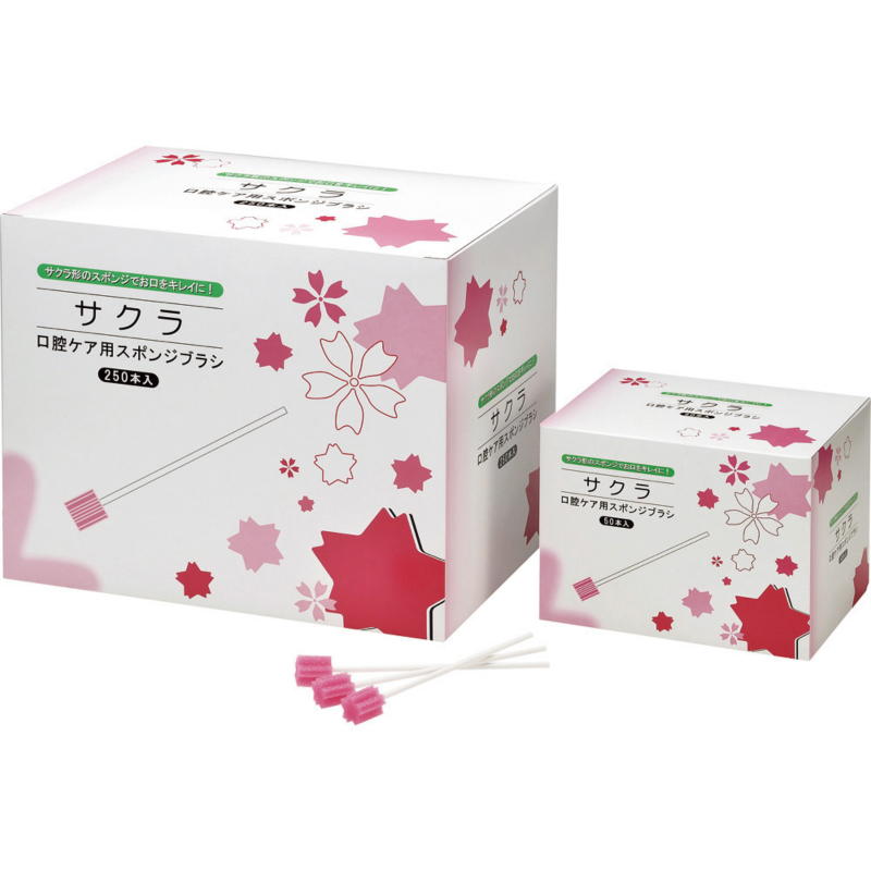 口腔ケア用スポンジブラシ サクラ 250本入SAK250