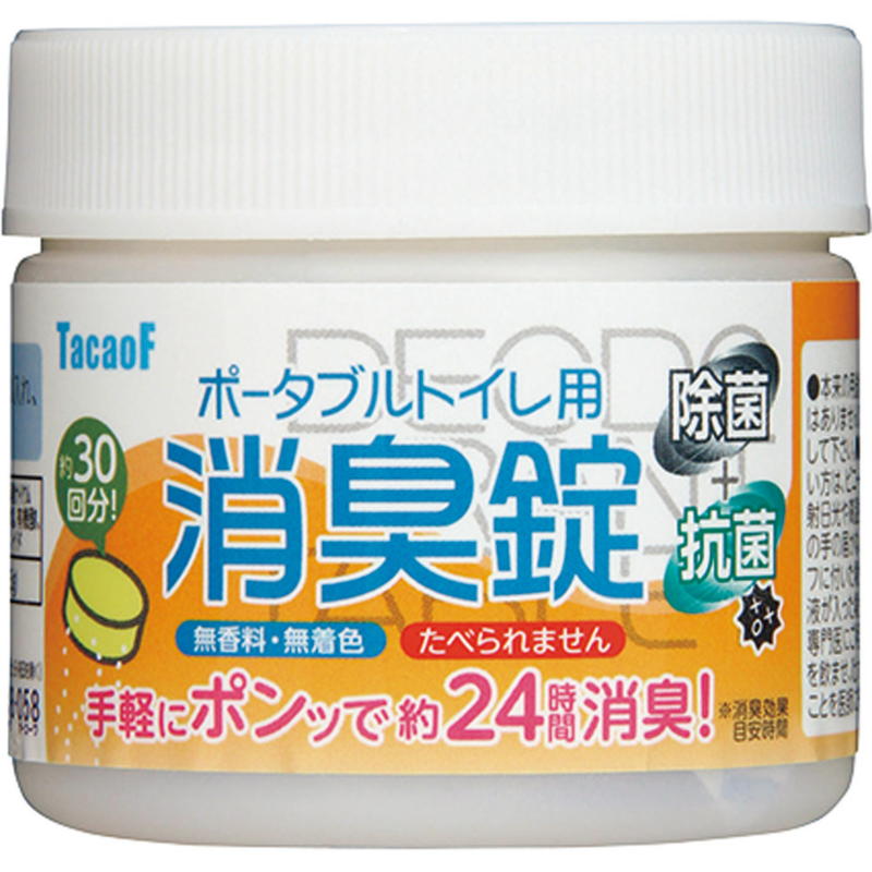 【期間限定!対象商品P2〜20倍】 ポータブルトイレ用消臭錠DE03