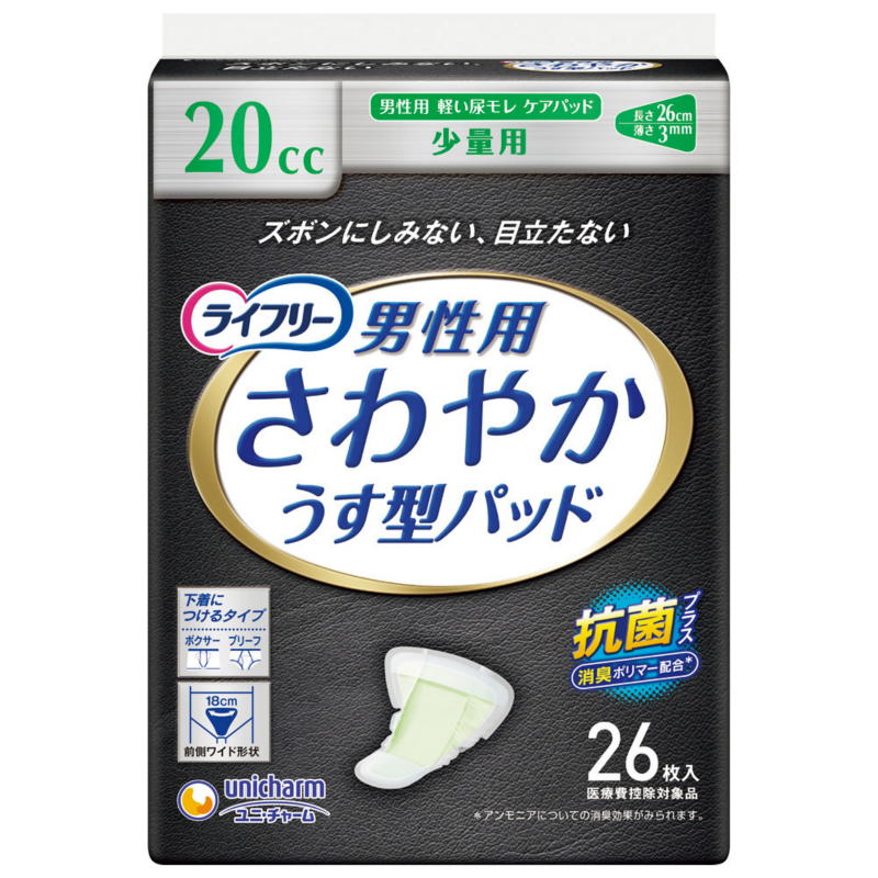【期間限定!対象商品P2〜20倍】 LFさわやかパッド男性用少量26枚51554