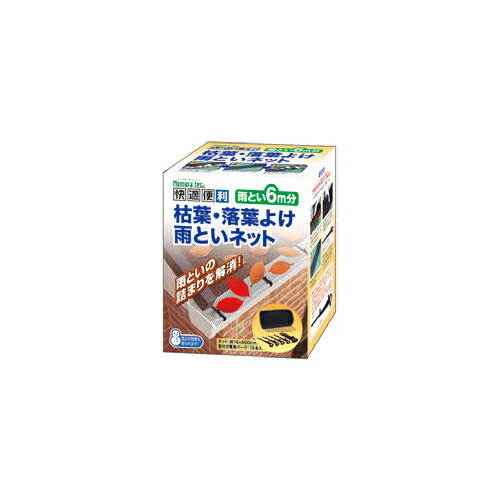 落ち葉・枯葉の飛来物による雨どい詰まりを解消。詰まりから来る雨どいの水漏れは破損を軽減。雨どい6m分。雪よけ効果も得られます。[本体サイズ]160x6000x1mm[個装サイズ]138x177x118mm[商品内容]ネット:約16x600cm、取付専用パーツ:15本落ち葉・枯葉の飛来物による雨どい詰まりを解消。詰まりから来る雨どいの水漏れは破損を軽減。雨どい6m分。雪よけ効果も得られます。[本体サイズ]160x6000x1mm[個装サイズ]138x177x118mm[商品内容]ネット:約16x600cm、取付専用パーツ:15本