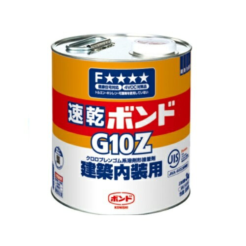 コニシ #43048 速乾ボンド G10Z 3kg 1缶