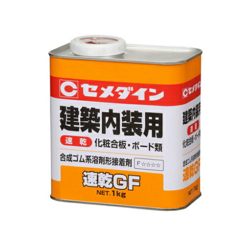 速乾GF 1Kg RK-296 12缶