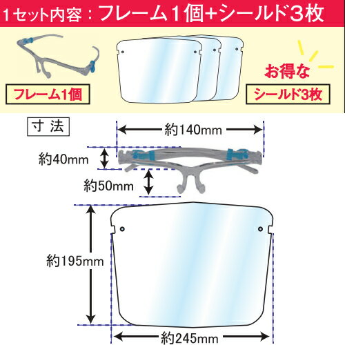 メガネ型フェイスシールドGL GL-05 1個