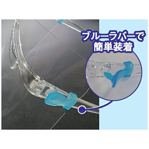 メガネ型フェイスシールドGL GL-05 1個