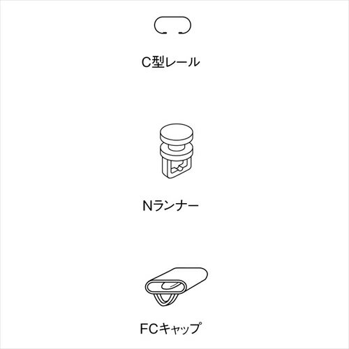 ダイケン 工事用レールセット CSR-S 2100 1組