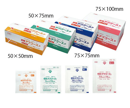 ガーゼ(滅菌アブゴーズP) 1枚/袋×100袋入 5075 1箱(1枚×100袋入)