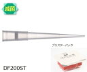 ダイアモンドチップ ブリスター DF200ST 滅菌 (96x10ラック) F172503 1セット(96本×10セット入)