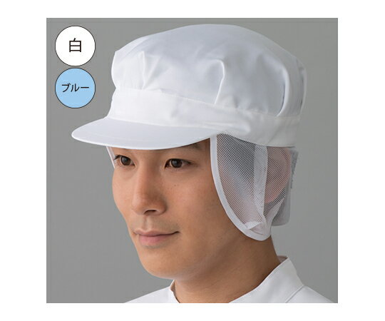 クリーンキャップ 白 JA470A-01 M 1枚(4.0)