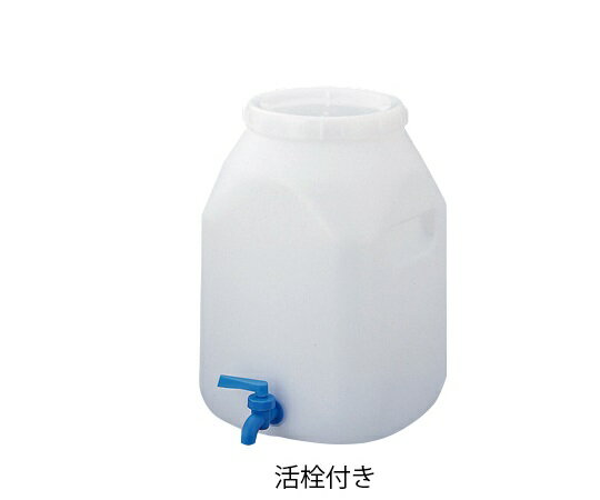 BB型広口活栓付瓶 20L 1本