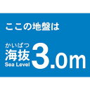TRUSCO 海抜ステッカー 3.0m (2枚入) 1袋 (TKBS30)