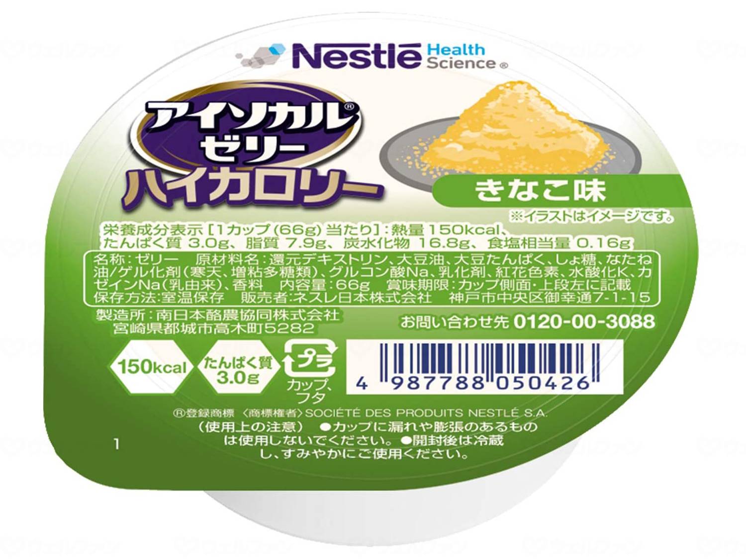 サイズ・重量 重量66g コメント きなこらしいあっさりとした甘みがひろがる、和の贅沢。 ○少量で効率よくカロリー補給 1カップ(66g)で、おかゆ約1杯分（全粥食200g）のカロリー ○医療・介護現場でのシェアNo.1 『アイソカル? ゼリー ハイカロリー』は食べやすさ、効率的なカロリー補給、良質なたんぱく質等をご評価いただき、多くの医療・介護現場でご使用いただいています。 ※ネスレ調べ[医療・介護現場へ販売されたカップゼリーの販売数量(2019年)より算出] 材質・原材料 ○原材料：還元デキストリン、大豆油、大豆たんぱく、しょ糖、なたね油／香料、ゲル化剤（寒天、増粘多糖類）、グルコン酸Na、乳化剤、水酸化K、カゼインNa（乳由来）、紅茶色素 ○原材料に含まれるアレルゲン（27品目中）：乳、大豆 規格 1個 規格詳細 ○1カップ（66g）当たり熱量：150kcal ○賞味期限：製造日より12ヶ月サイズ・重量 重量66g コメント きなこらしいあっさりとした甘みがひろがる、和の贅沢。 ○少量で効率よくカロリー補給 1カップ(66g)で、おかゆ約1杯分（全粥食200g）のカロリー ○医療・介護現場でのシェアNo.1 『アイソカル? ゼリー ハイカロリー』は食べやすさ、効率的なカロリー補給、良質なたんぱく質等をご評価いただき、多くの医療・介護現場でご使用いただいています。 ※ネスレ調べ[医療・介護現場へ販売されたカップゼリーの販売数量(2019年)より算出] 材質・原材料 ○原材料：還元デキストリン、大豆油、大豆たんぱく、しょ糖、なたね油／香料、ゲル化剤（寒天、増粘多糖類）、グルコン酸Na、乳化剤、水酸化K、カゼインNa（乳由来）、紅茶色素 ○原材料に含まれるアレルゲン（27品目中）：乳、大豆 規格 1個 規格詳細 ○1カップ（66g）当たり熱量：150kcal ○賞味期限：製造日より12ヶ月