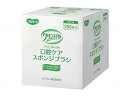ピジョンタヒラ口腔ケア ケアしてあげるスポンジブラシ ケース 250本入(4)