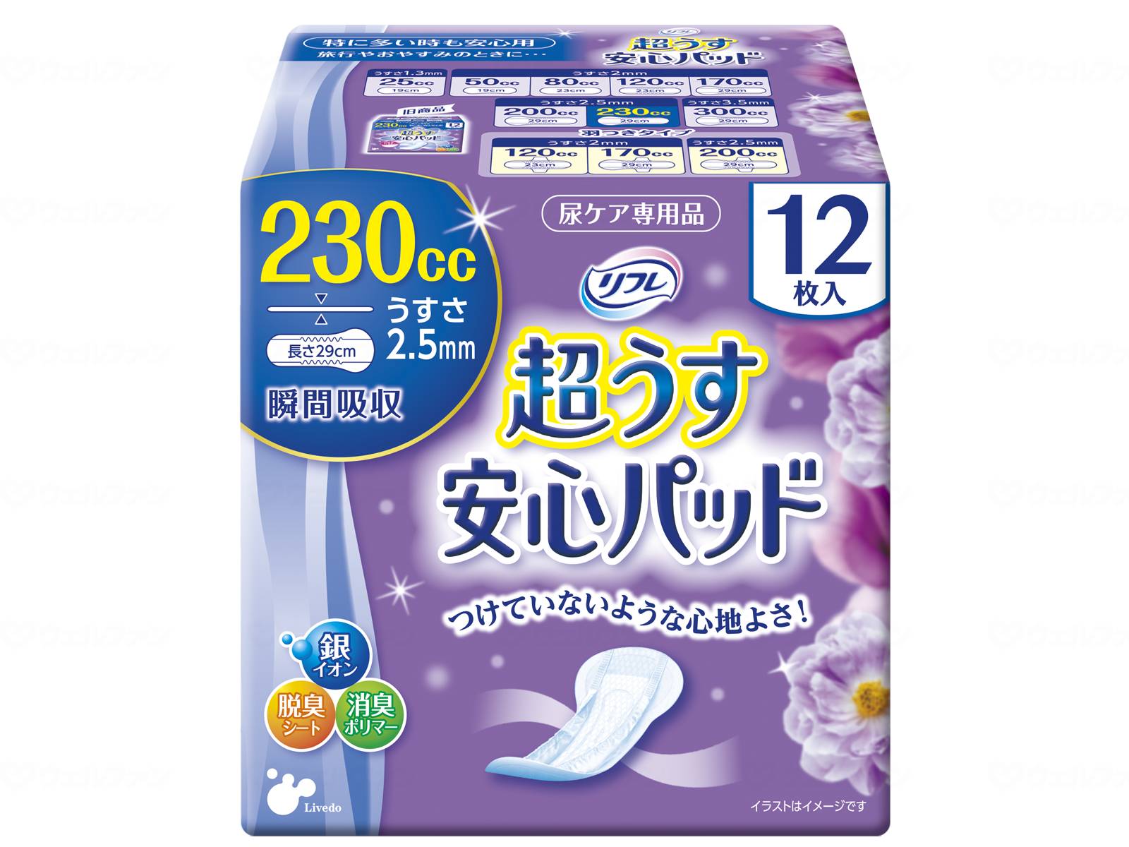 【期間限定!対象商品P2〜20倍】 リブドゥTリフレ超うす安心パッド230cc特に多い時も安心 袋
