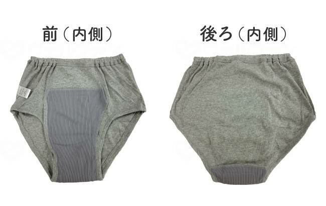 【期間限定!対象商品P2〜20倍】 ニシキブリーフ50 グレー M 2