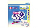 白十字応援介護テープ止め あて楽 ケース M