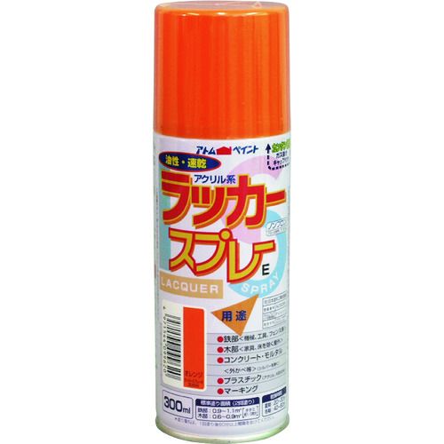 特長:●速乾で紫外線による変色にも強い国産ラッカースプレーです。 用途:●鉄部・木部・コンクリート・マーキングに。 仕様:●色：オレンジ●容量(L)：0.3●乾燥時間：20〜30分（夏）、40〜60分（冬）●指触乾燥時間：夏期/20〜30、冬期/40〜60●塗り重ね回数：2 仕様2:●塗り面積(m2)：0.6〜1.1（畳枚数換算約0.5枚）●液性：油性（ラッカー）●つやの度合い：つやあり（つや消し黒は除く）●建築基準法対応製品：F☆☆☆☆ 材質／仕上:●合成樹脂、顔料、有機溶剤、DME 注意:●シルバー色は乾いた後も、手で触るとシルバー粉が付きます。●換気の良い場所で塗装してください。●屋外でご使用ください。●塗膜やさび止めペイントの上に塗装すると、下地が侵される場合があります。●まわりの車や建物等に飛び散らないよう注意してください。特長:●速乾で紫外線による変色にも強い国産ラッカースプレーです。 用途:●鉄部・木部・コンクリート・マーキングに。 仕様:●色：オレンジ●容量(L)：0.3●乾燥時間：20〜30分（夏）、40〜60分（冬）●指触乾燥時間：夏期/20〜30、冬期/40〜60●塗り重ね回数：2 仕様2:●塗り面積(m2)：0.6〜1.1（畳枚数換算約0.5枚）●液性：油性（ラッカー）●つやの度合い：つやあり（つや消し黒は除く）●建築基準法対応製品：F☆☆☆☆ 材質／仕上:●合成樹脂、顔料、有機溶剤、DME 注意:●シルバー色は乾いた後も、手で触るとシルバー粉が付きます。●換気の良い場所で塗装してください。●屋外でご使用ください。●塗膜やさび止めペイントの上に塗装すると、下地が侵される場合があります。●まわりの車や建物等に飛び散らないよう注意してください。