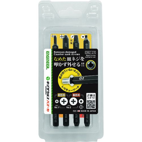 ネジザウルスNo.7