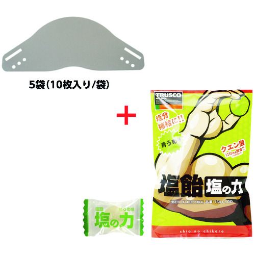 【SS限定 38万商品以上10%OFF】 KEIAI 熱中症対策セット KEIAIヘルマスク5袋＋トラ...