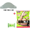 KEIAI 熱中症対策セット KEIAIヘルマスク10袋+トラスコ塩飴750g 青梅味 1袋 1S(4)