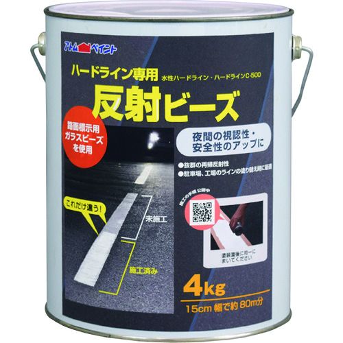 特長:●ヘッドライト等の光を反射させて、夜間にラインがはっきり見えるようにできます。●ライン塗料は別売りです。●路面標示用ガラスビーズを使用しています。 用途:●ラインの夜間視認性・安全性の向上に。 仕様:●容量(kg)：4●タイプ：ソーダ石灰ガラス標準塗布量：15cm幅のラインで80m（mあたり50g散布） 粒度（mm）：0.850〜0.106 仕様2:●光の再帰反射を利用した夜間安全対策製品です。●標準塗布量：15cm幅のラインで40m（mあたり50g散布）●粒度（mm）：0.850〜0.106 材質／仕上:●ソーダ石灰ガラス 注意:●ライン塗料は別売りとなります。●ハードラインは乾燥が速いため、塗装直後に本製品を散布してください。●また、可能な限り二人一組での作業をお勧めします。●散布後は塗料に固着していないビーズや、周りに散らばったビーズを必ず掃除機やほうき等で回収してください。●ビーズは球体のため、転倒により怪我をする恐れがあります。特長:●ヘッドライト等の光を反射させて、夜間にラインがはっきり見えるようにできます。●ライン塗料は別売りです。●路面標示用ガラスビーズを使用しています。 用途:●ラインの夜間視認性・安全性の向上に。 仕様:●容量(kg)：4●タイプ：ソーダ石灰ガラス標準塗布量：15cm幅のラインで80m（mあたり50g散布） 粒度（mm）：0.850〜0.106 仕様2:●光の再帰反射を利用した夜間安全対策製品です。●標準塗布量：15cm幅のラインで40m（mあたり50g散布）●粒度（mm）：0.850〜0.106 材質／仕上:●ソーダ石灰ガラス 注意:●ライン塗料は別売りとなります。●ハードラインは乾燥が速いため、塗装直後に本製品を散布してください。●また、可能な限り二人一組での作業をお勧めします。●散布後は塗料に固着していないビーズや、周りに散らばったビーズを必ず掃除機やほうき等で回収してください。●ビーズは球体のため、転倒により怪我をする恐れがあります。