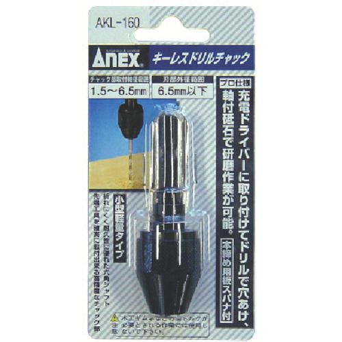 アネックス　簡易型キーレスドリルチャック　1．5〜6．5mm　1個 (AKL160)(4)