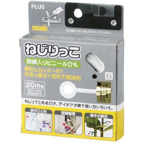 特長:●巻いてねじって結束が出来ます。必要な分だけ取り出して、カットできます。作業に適した仕様になっています。 用途:●事務所などでの配線整理、袋の口どめに。 仕様:●色：ホワイト 仕様2:●ひも寸法：幅4mm×長20m●カッター付 材質／仕上:●白なまし鉄線0．39mm、4mm幅ポリ塩化ビニル被覆特長:●巻いてねじって結束が出来ます。必要な分だけ取り出して、カットできます。作業に適した仕様になっています。 用途:●事務所などでの配線整理、袋の口どめに。 仕様:●色：ホワイト 仕様2:●ひも寸法：幅4mm×長20m●カッター付 材質／仕上:●白なまし鉄線0．39mm、4mm幅ポリ塩化ビニル被覆