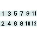 緑十字 差し込み式数字札(両面連番セット) 1〜12 6枚組 KS−B札(1)黒 100×100mm 1組 (228021)