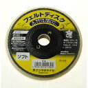 ヤナセ フエルトディスク 1個 (HF02)