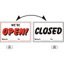 緑十字 イラスト標識 OPEN/CLOSED 両面表示 オープンクローズ(大) 300×450mm 1枚 (357011)