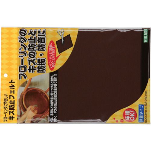 光 キズ防止フェルト 茶 2．3×280×200mm 1個 (FQ2824)