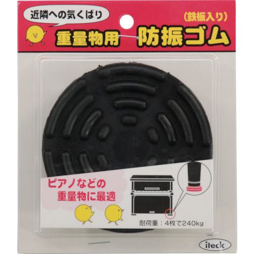 光 重量物用防振ゴム 1Pk (KYG100)