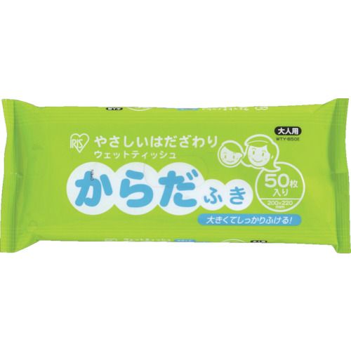 IRIS　ウェットティッシュからだふき　1個 (WTYB50E)