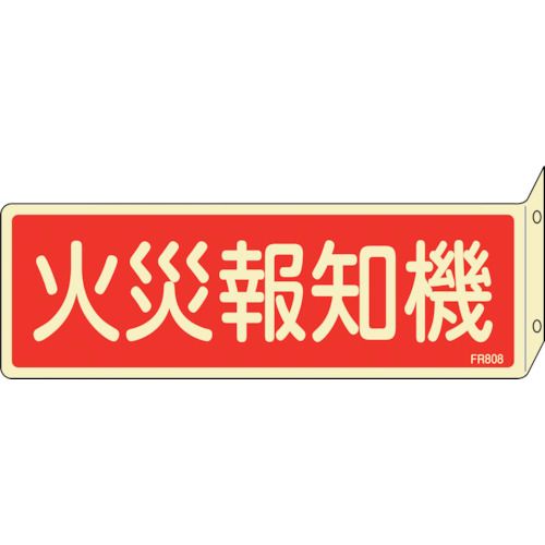 【期間限定!対象商品P2〜20倍】 緑十字 蓄光...の商品画像
